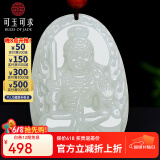 可玉可求 和田玉本命佛吊坠 十二生肖男女款玉佩 八大本命佛玉石项链 大版生肖鸡/不动尊菩萨 本命佛