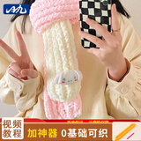 璞韵（PUYUN）自织围巾毛线团手工编织神器冰条粗线diy材料包送男女朋友礼物围巾围脖 玉桂狗粉【冰条线300g】教程+棒针+神器