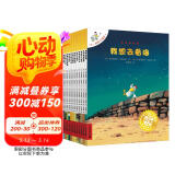 不一样的卡梅拉第一季手绘本1-12（套装12册）经典畅销儿童绘本本3-6岁幼儿园大班一年级绘本课外阅读书籍