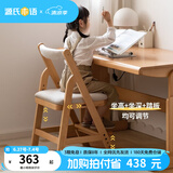 源氏木语儿童家具实木学习椅多功能可调节儿童座椅学生写字简约小户型家用软包椅子 【亚麻灰软包】儿童升降椅