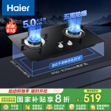 海尔（Haier）燃气灶天然气 家用嵌入式5.0kW大火力 钢化玻璃 瞬燃点火 煤气灶双灶 以旧换新Q2BE2(天然气)