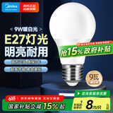 美的（Midea）LED灯泡节能E27大螺口螺纹家用光源 9瓦暖白光球泡单只装