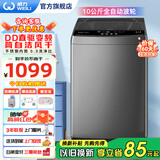 威力（WEILI）洗衣机10kg公斤大容量DD直驱变频一级能效波轮全自动洗衣机家用智能量衣进水 桶自洁 支持以旧换新 XQB100-1929D【10公斤DD直驱变频】