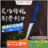 邓家刀剔骨分割刀割肉刀屠宰刀专业猪牛羊刀剥皮刀 HZ-7204
