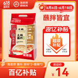 海底捞火锅蘸料量贩（原味芝麻酱120g*2+香辣味芝麻酱120g*2）组合480g