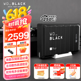 西部数据（WD）12TB移动硬盘250MB/s大容量高速D10家庭桌面存储外置机械硬盘外接PS5游戏手机笔记本电脑mac