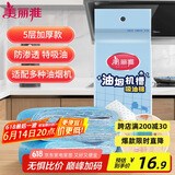 美丽雅油烟机吸油纸棉条垫90cm*10cm 厨房用接油槽加厚过滤网侧吸盒10条