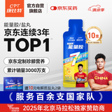 康比特加速能量胶 京东健康7重能量及电解质珍膝版马拉松蜂蜜柚子味45g*10支