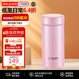 虎牌（TIGER）梦重力节日礼品保温杯商务两用口袋杯MMP-J021-PS粉色200ML 