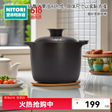 NITORI宜得利家居 砂锅炖锅煲汤双耳炖药材大号深汤煲 NR108-2 大号深 4.3L
