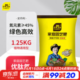 史丹利 氮肥花用通用家用花卉水溶肥有机种菜尿素肥料化肥蔬菜高氮