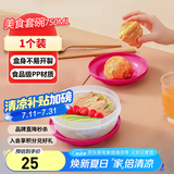 特百惠（Tupperware）美食套碗750ml保鲜盒坚果零食水果收纳盒冰箱冷藏储物盒随机色