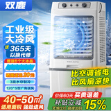 双鹿家商两用工业冷风机空调扇双向制冷移动风扇制冷器水冷空调水制冷风扇  家用/商用1.1米高【可拆卸水箱+双向制冷】钛灰