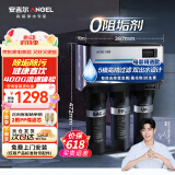 安吉尔净水器家用直饮厨下式反渗透纯水机双出水400G流速过滤器智能净饮机J1205-ROB8C银色
