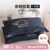 艾薇枕头套磨毛枕套一对儿童枕套卡通学生单人枕套 鲸鱼时代 48*74cm