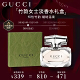 古驰（GUCCI）香水礼盒竹韵女性淡香30ml木质花香清新节日生日礼物送女友