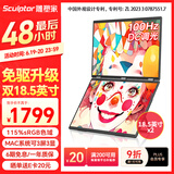 雕塑家双屏便携式显示器 可折叠18.5英寸100HZ 115%sRGB笔记本副屏电脑扩展屏幕办公炒股游戏三屏MF185LT