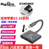 畅吧 直播一号声卡转换器抖音快手直播苹果安卓手机用声卡转接头内置外置连麦PK音频适配器 畅吧直播一号安卓版TYPEC（苹果15 16可用）