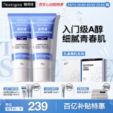 露得清小蓝管维A醇面霜40g*2早C晚A入门晚霜细腻嫩肤520礼物礼盒装