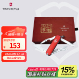 维氏瑞士军刀逍遥派精致礼盒款58mm户外刀具折叠刀防身小刀0.6363红