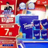 得宝（TEMPO）手帕纸 欧式印花4层7张*48包印花纸巾 纸巾小包 面巾纸 