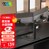 KALOC显示器支架 显示器增高架底座通用款支架可调节高度免打孔支架单屏幕液晶显示器支架桌置式DZ220-T