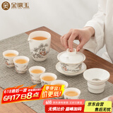 金镶玉功夫茶具套装茶壶茶杯陶羊脂玉白瓷整套家用礼品盒 描金山间流水