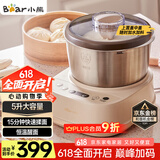 小熊（Bear）和面机家用 揉面机 厨师机 全自动多功能智能和面搅面机 面包面粉发酵醒面HMJ-A50N1