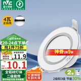 雷士（NVC）  LED筒灯天花灯金属铝材漆白4瓦正白光 开孔70-80mm【绿色家居】