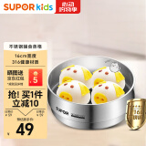 苏泊尔（SUPOR）奶锅316L不锈钢蒸格16cm蒸屉辅食锅通用蒸笼 SZ16F1