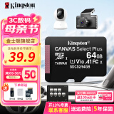 金士顿（Kingston）TF卡 行车记录仪内存卡 高速摄像头监控手机存储卡micro sd SDCS2/64GB【送 读卡器+收纳盒+卡套】