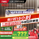 万家乐电热水器60升 国家补贴20% 一级能效 出水断电 内胆免清洗 智能双杀菌 小蓝瓶【睿能】D60-FW7