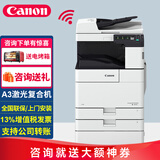 佳能（Canon）iR2206n/2224n/2425/2925无线A3A4黑白复合机激光复印机扫描打印机办公一体机 iR2625升级版2925含输稿器+双面器+双纸盒