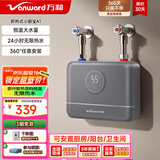 万和（Vanward）即热式电热水器小厨宝5500W迷你家用电热水加热器省电集成免储水不限水量过水热水宝 5500W 星云灰+小厨宝+配件礼包