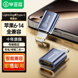 毕亚兹 Lightning转Type-C转接头转换器线安卓苹果转换头充电传输iPhone14/13Pro/Max/12/11/X/8Plus/7/6