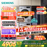 西门子（SIEMENS）iQ300洗烘套装 10kg 智能除渍  强效除螨 滚筒洗衣机+10kg 热泵烘干机  108AW+D80W 家电国家补贴
