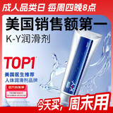 杜蕾斯人体润滑液KY100g 水溶性润滑剂 润滑油 夫妻 成人情趣用品 进口