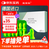 宜家依隔音耳塞睡眠超强防噪音降噪耳罩专用打呼噜睡觉防吵不伤耳朵学生