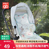 好孩子婴儿推车凉席垫冰丝夏季宝宝推车坐垫子通用新生儿童安全座椅凉席 【升级款】森林音乐-冰丝席72*40 A类标准/专柜发货