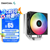 九州风神玄冰400 ARGB幻彩V5 CPU散热器 4铜管i5 i7多平台智能温控CPU风扇1700 玄冰400V5-炫彩