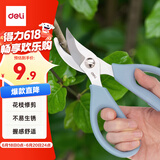 得力(deli)园艺剪刀花艺盆栽剪 家用鲜花插花专用剪刀 绿箩绿植花卉果树 77752 蓝色