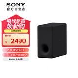 索尼（SONY）SA-SW3 200W无线大功率低音炮 回音壁 家庭影院 适配A9M2 A9000 A8000 A3000