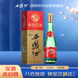西凤酒 绿瓶盒装省外版 45度 500mL 单盒装 凤香型白酒