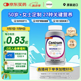 善存（Centrum）女士复合维生素200粒银片中老年50+补充维生素C、B等多维矿物质