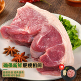 楮木香黑猪肉 猪腿肉猪前后腿 瘦肉猪脚土猪肉烤肉 精选肉类 猪肉 生鲜 构树黑猪腿肉4斤