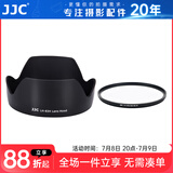 JJC 相机遮光罩 适用于佳能EF 24-105mm F4 IS USM镜头 替代EW-83H 5D4/3 6D2 90D 77D 70D 保护配件 遮光罩+77mmUV滤镜