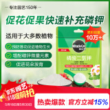 美乐棵磷酸二氢钾盆栽绿植促花开花花卉植物水溶肥肥料花肥500G