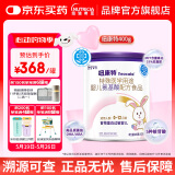纽康特氨基酸配方粉 食物蛋白过敏婴儿 400g 纽康特400g 1罐