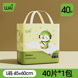 哇爱隔尿垫一次性新生婴儿护理垫隔夜大号尺寸防水不可洗床垫宝宝尿片 大号40片（45*60cm）【6-9月】