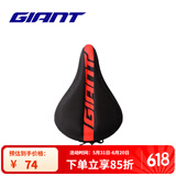捷安特（GIANT）PROTECT硅胶座垫套柔软舒适山地车公路车坐垫套双尺寸可选 黑红宽版
